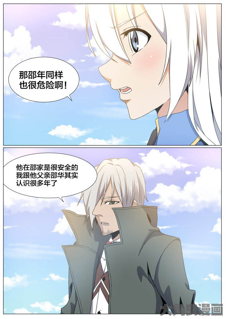 视界之处漫画,第76章：2图