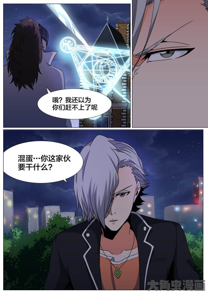 视界之处漫画,第80章：3图