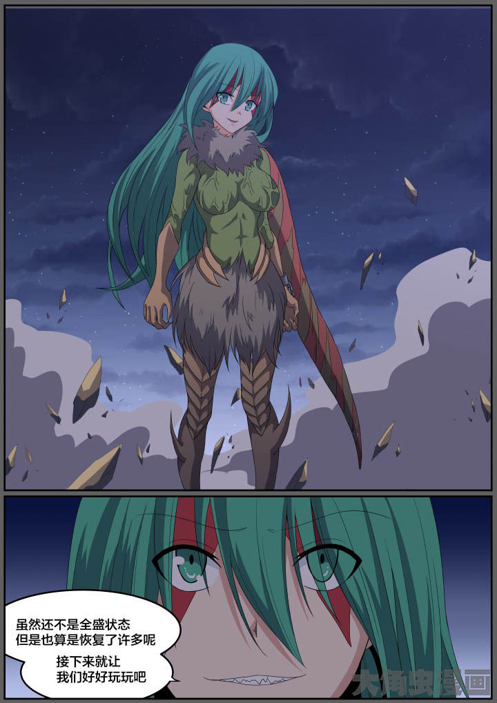 视界之处漫画,第108章：3图