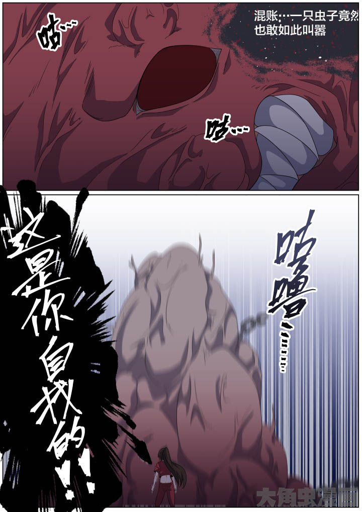 视界之处漫画,第105章：4图