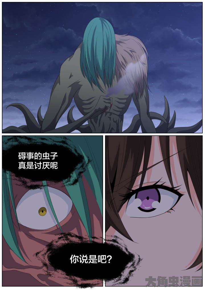 视界之处漫画,第106章：4图