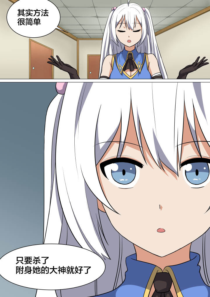 视界之处漫画,第7章：3图