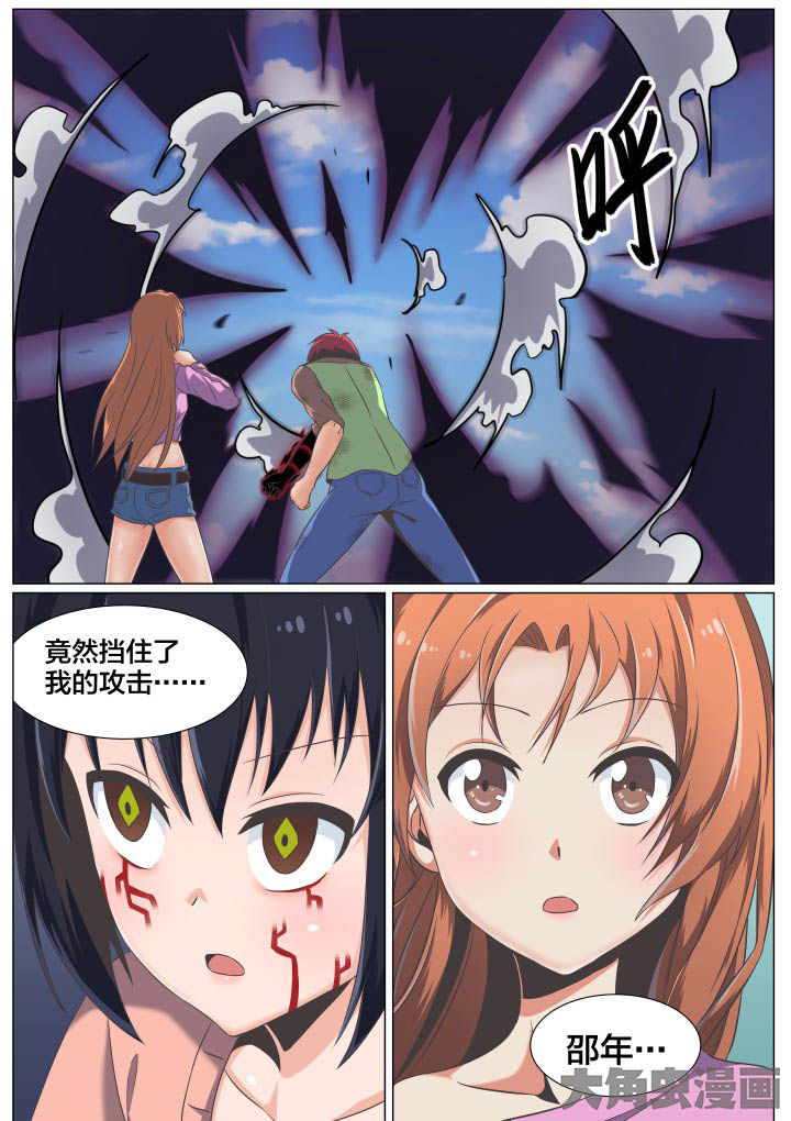 视界之处漫画,第53章：2图