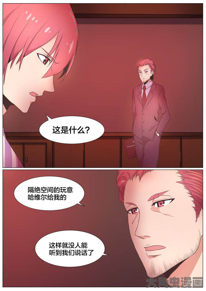 视界之处漫画,第73章：5图