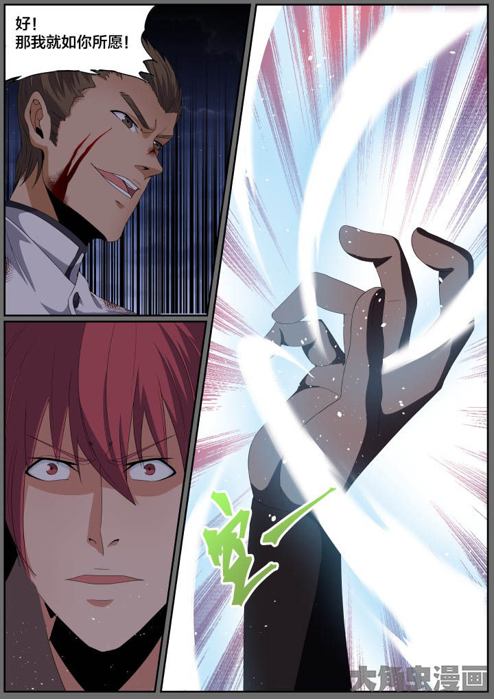 视界之处漫画,第115章：4图