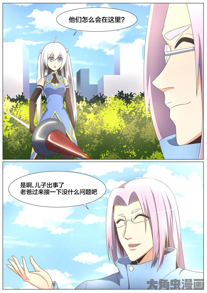 视界之处漫画,第70章：1图