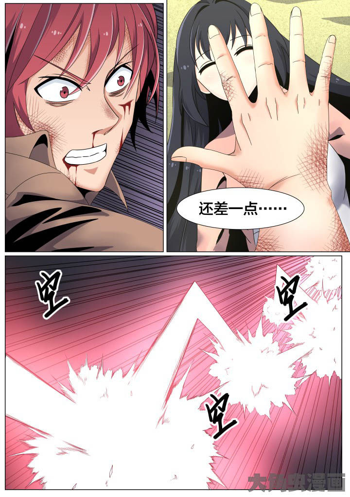 视界之处漫画,第55章：3图