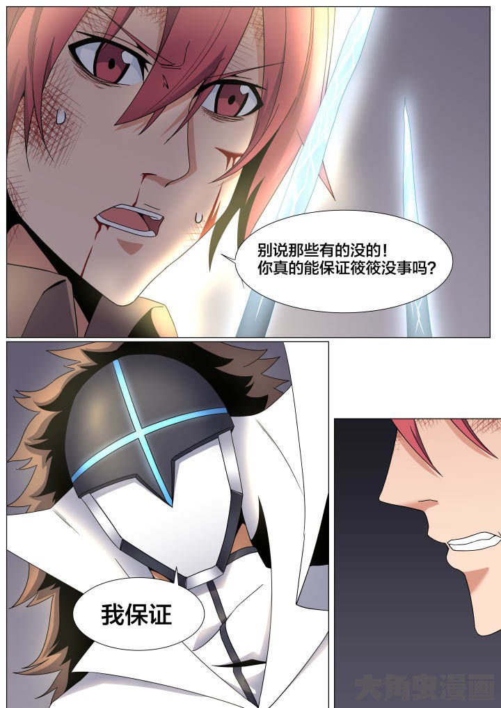 视界之处漫画,第59章：4图