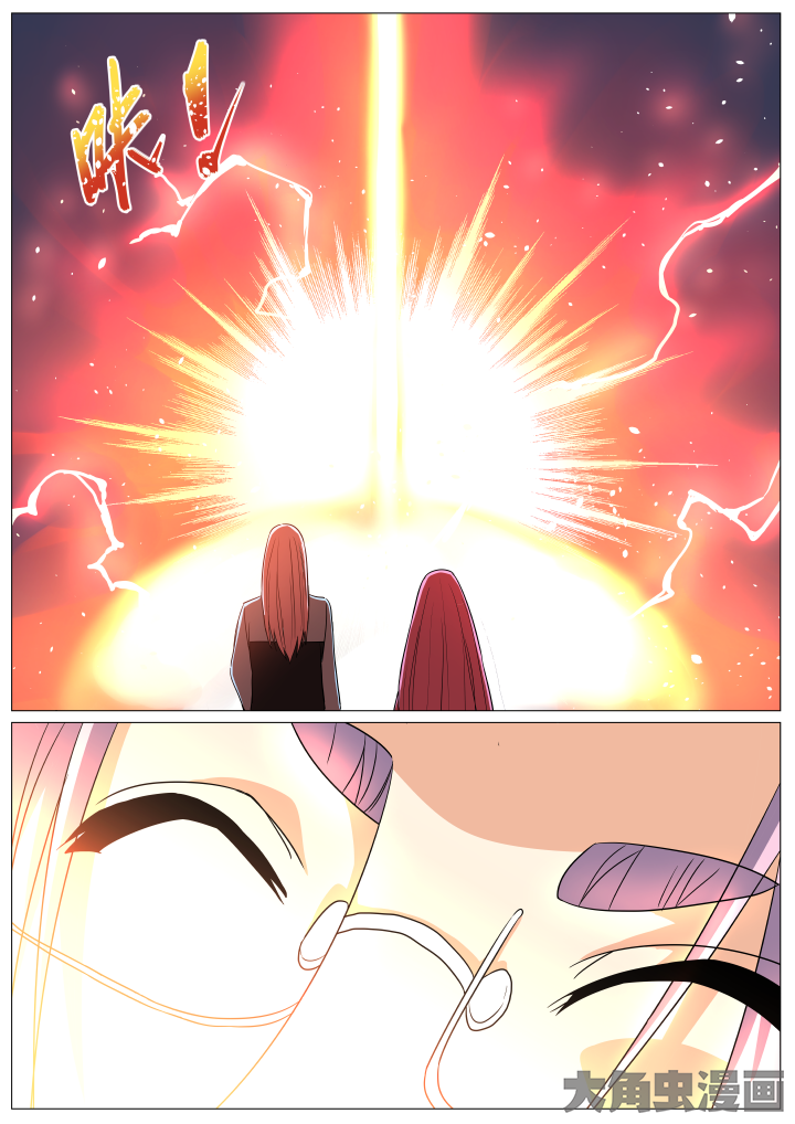 视界之处漫画,第82章：1图