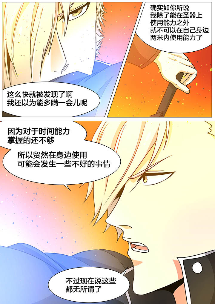 视界之处漫画,第32章：2图