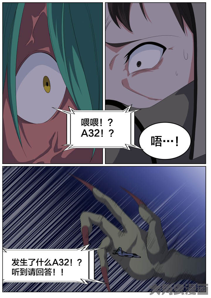 视界之处漫画,第106章：3图