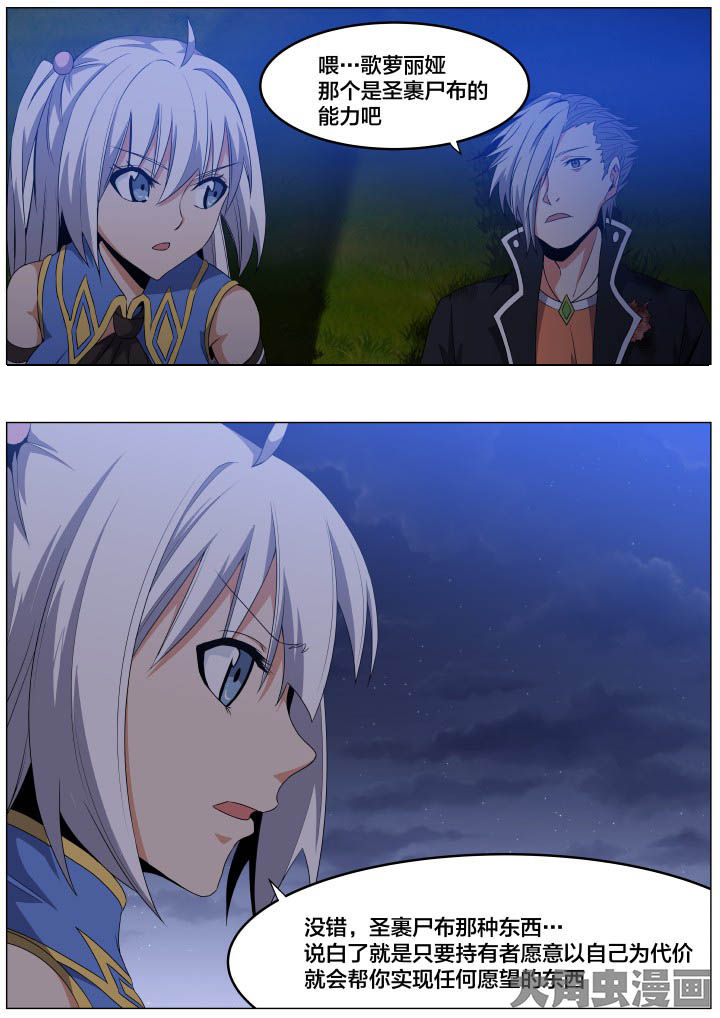 视界之处漫画,第101章：3图