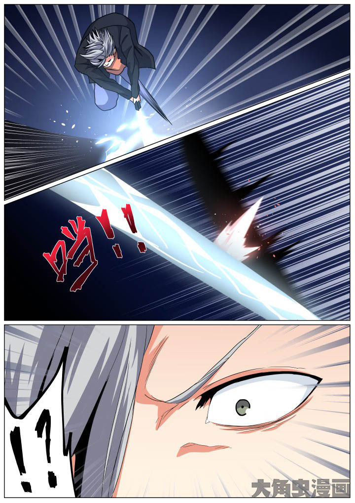 视界之处漫画,第96章：2图