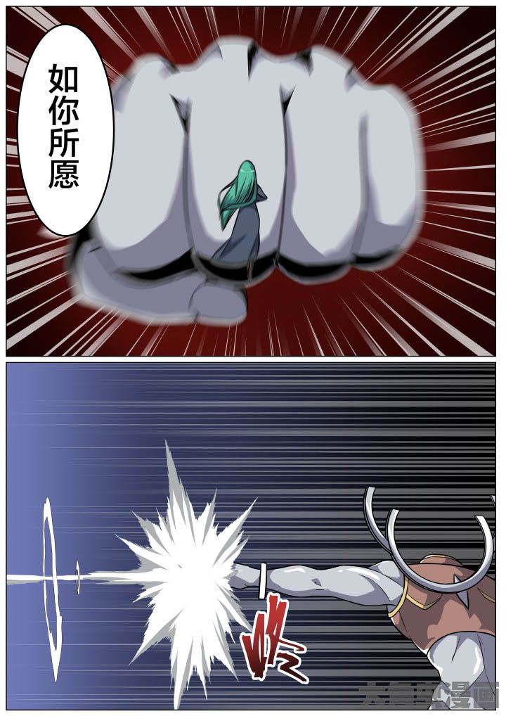 视界之处漫画,第90章：5图