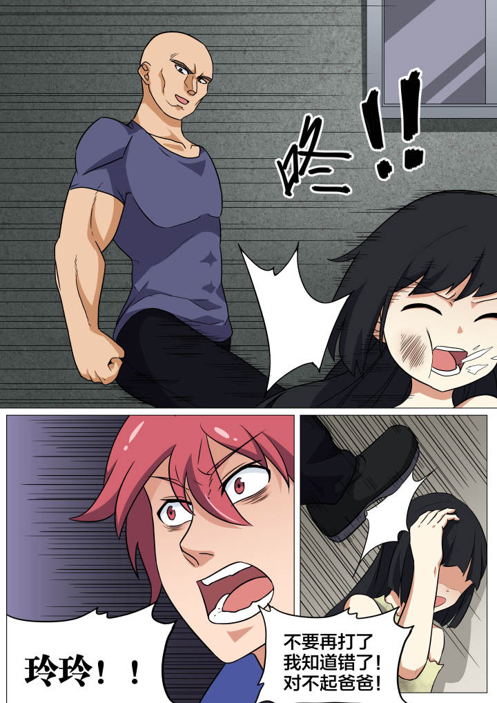视界之处漫画,第14章：4图