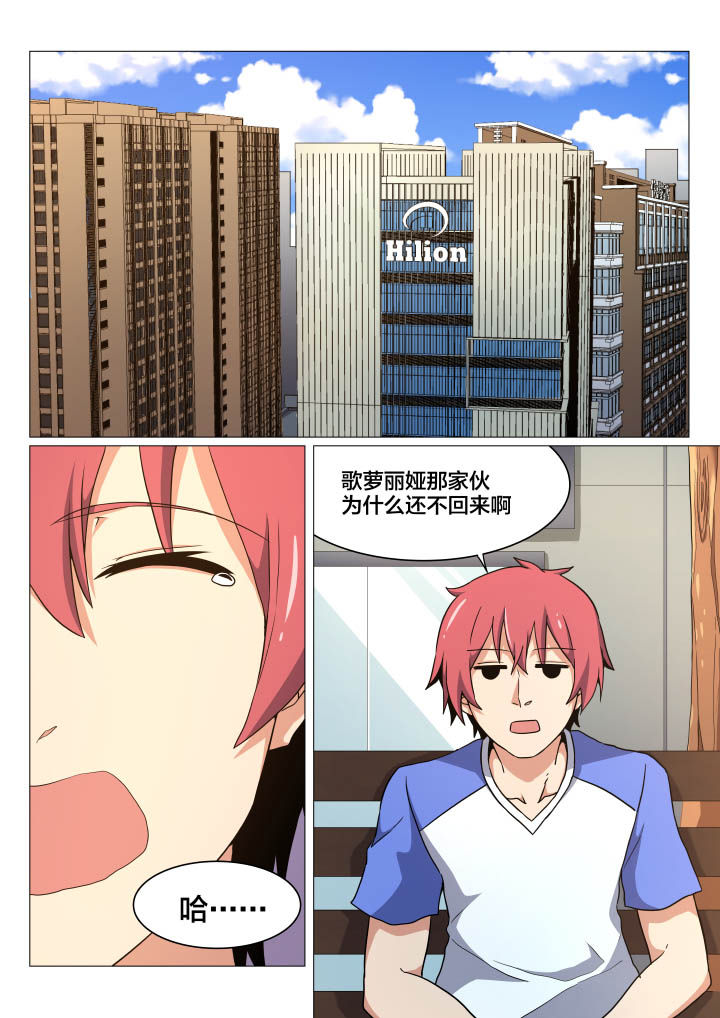 视界之处漫画,第11章：1图
