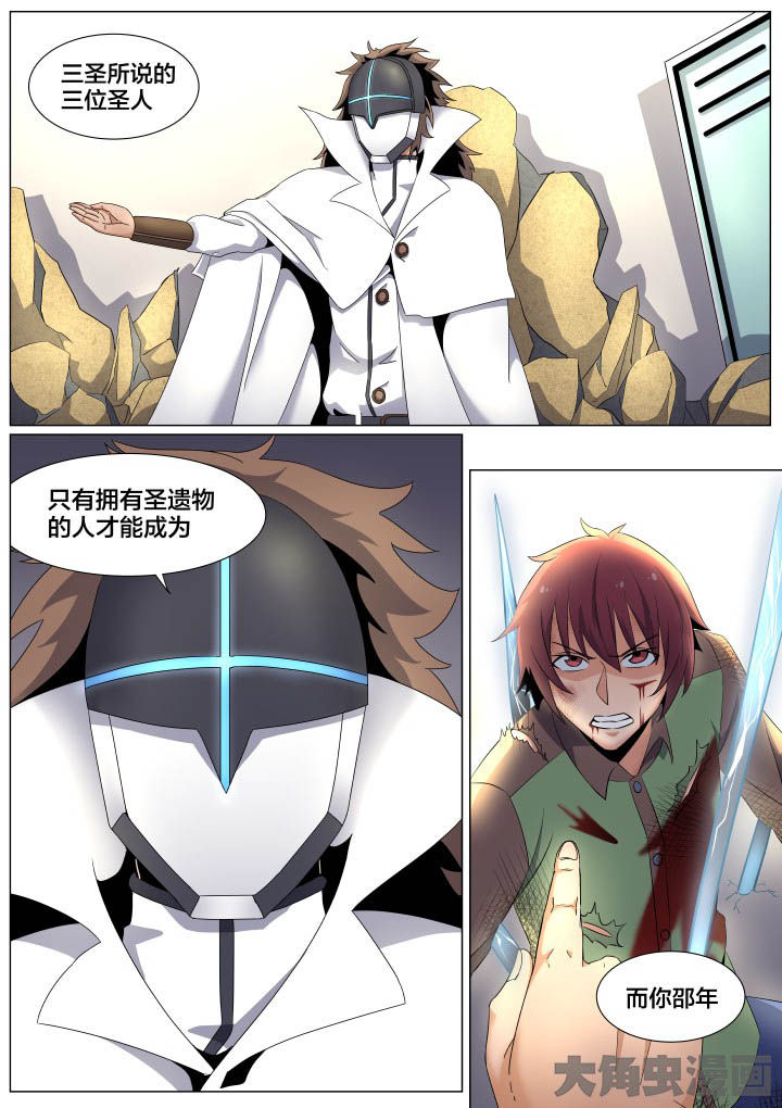 视界之处漫画,第57章：3图