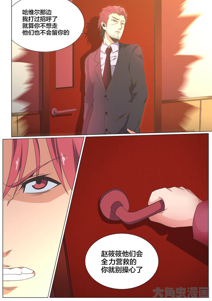 视界之处漫画,第75章：1图