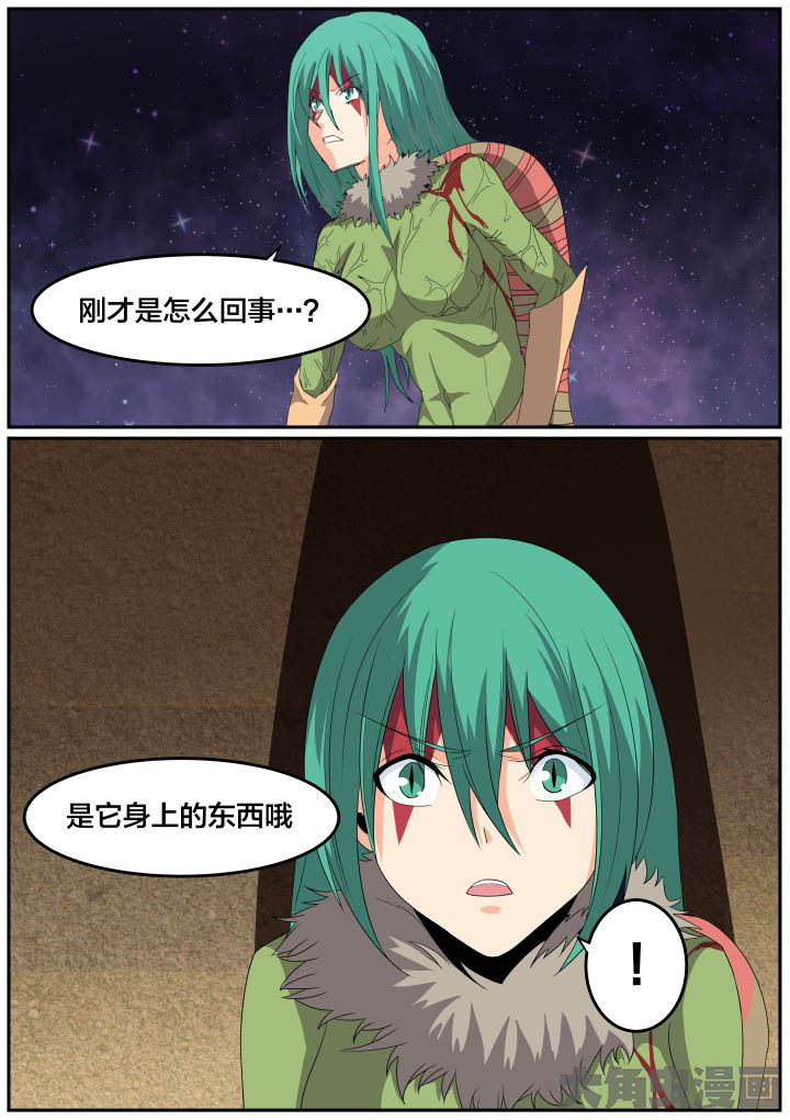 视界之处漫画,第121章：1图