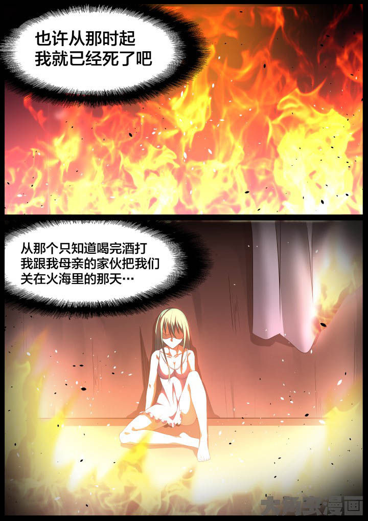 视界之处漫画,第117章：2图