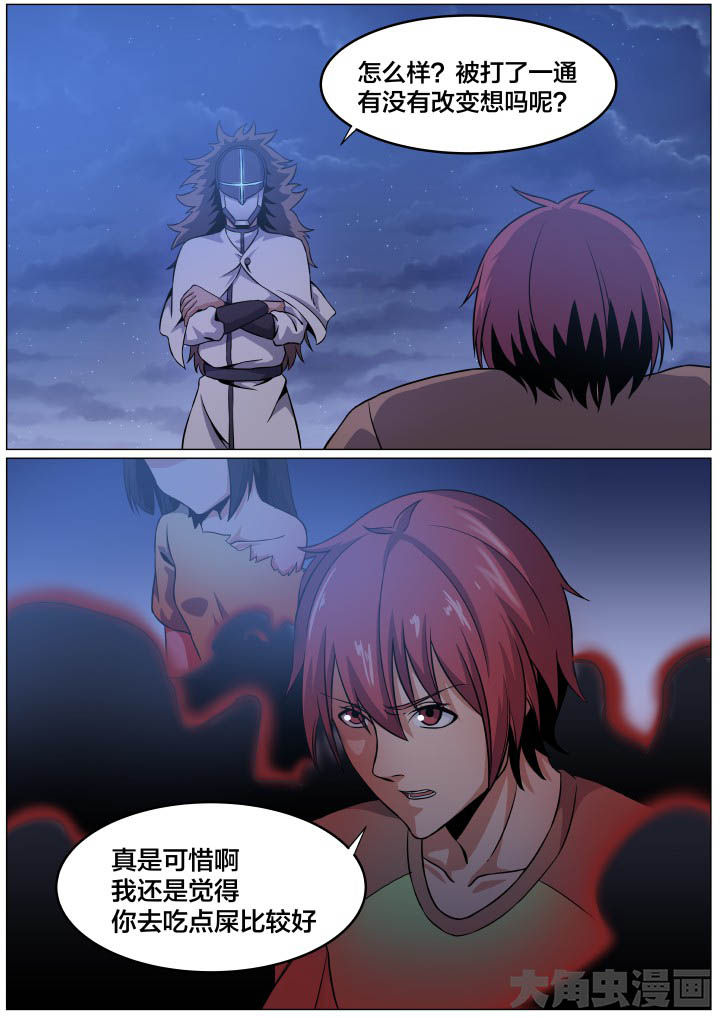 视界之处漫画,第95章：1图