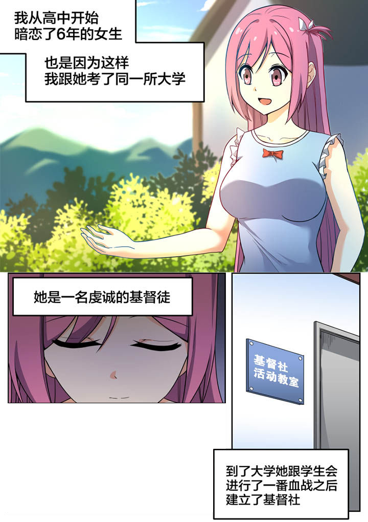 视界之处漫画,第1章：4图