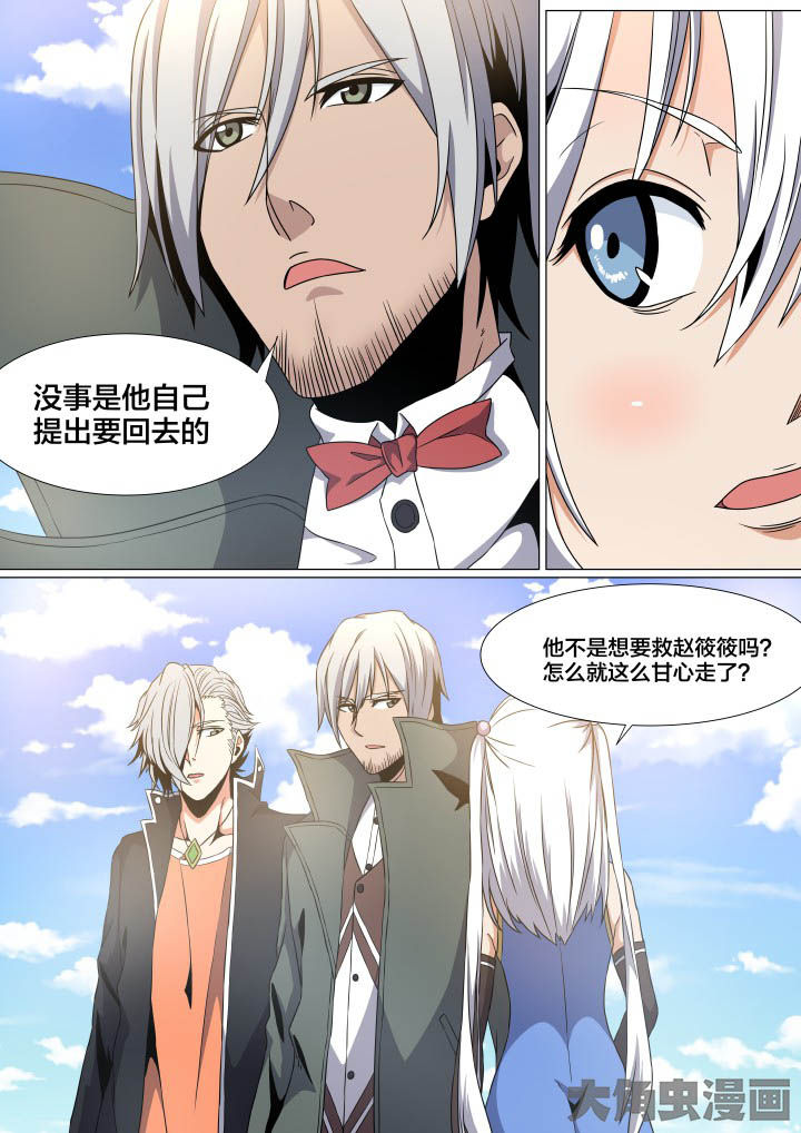 视界之处漫画,第76章：3图