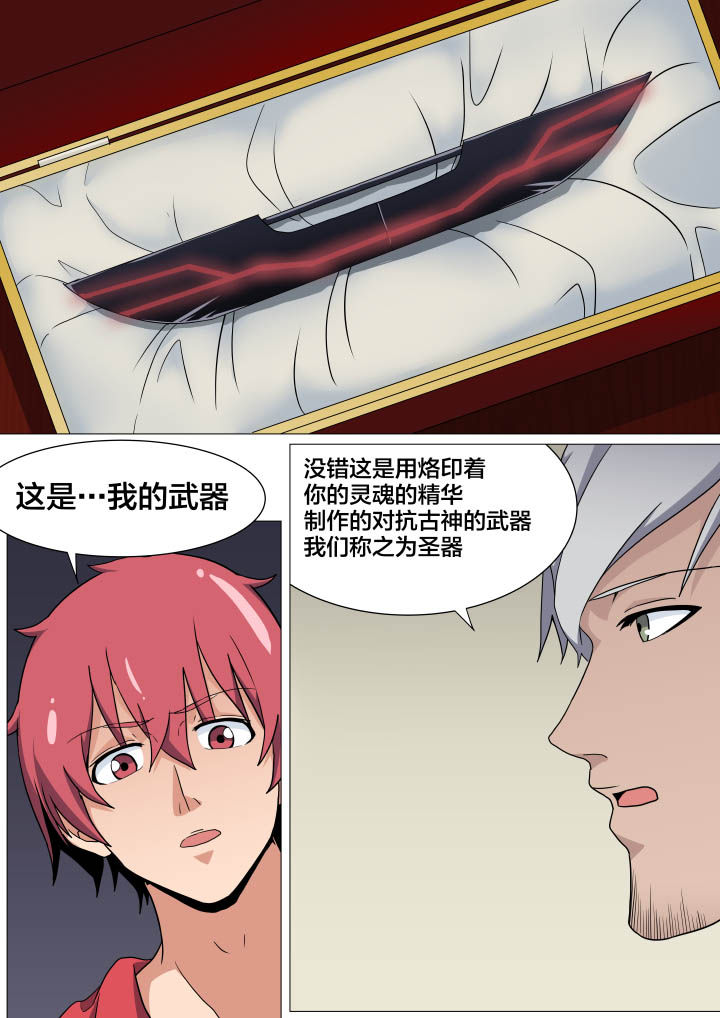 视界之处漫画,第19章：2图