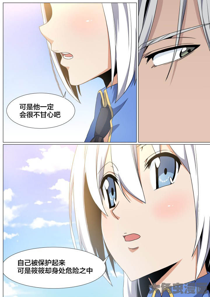 视界之处漫画,第77章：1图