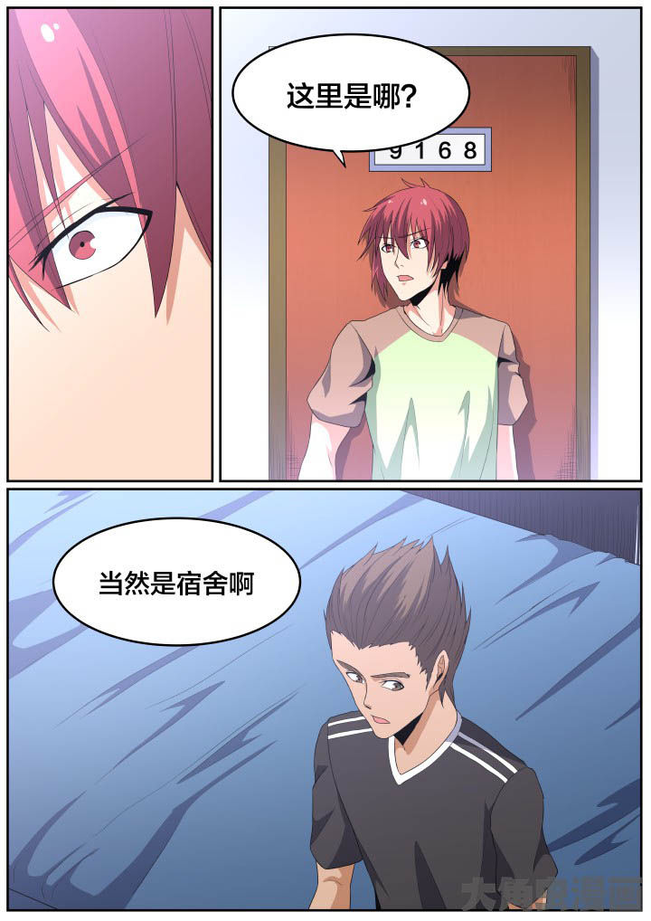 视界之处漫画,第110章：2图