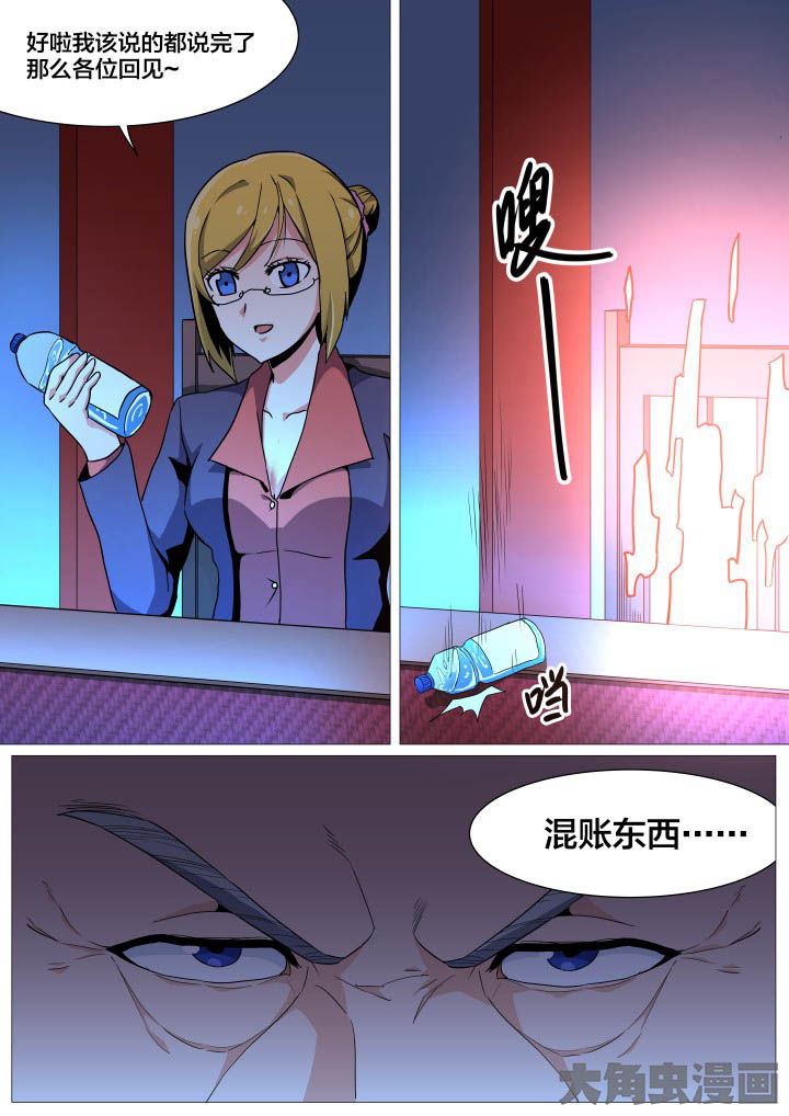 视界之处漫画,第35章：4图