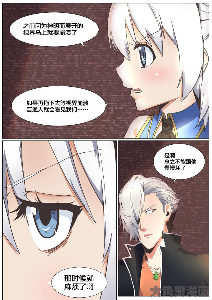 视界之处漫画,第64章：1图