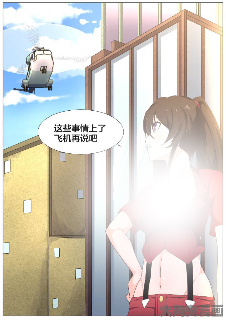视界之处漫画,第70章：3图