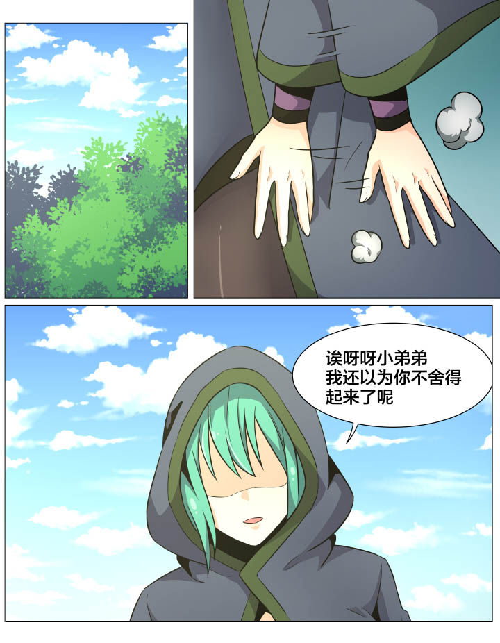 视界之处漫画,第34章：3图