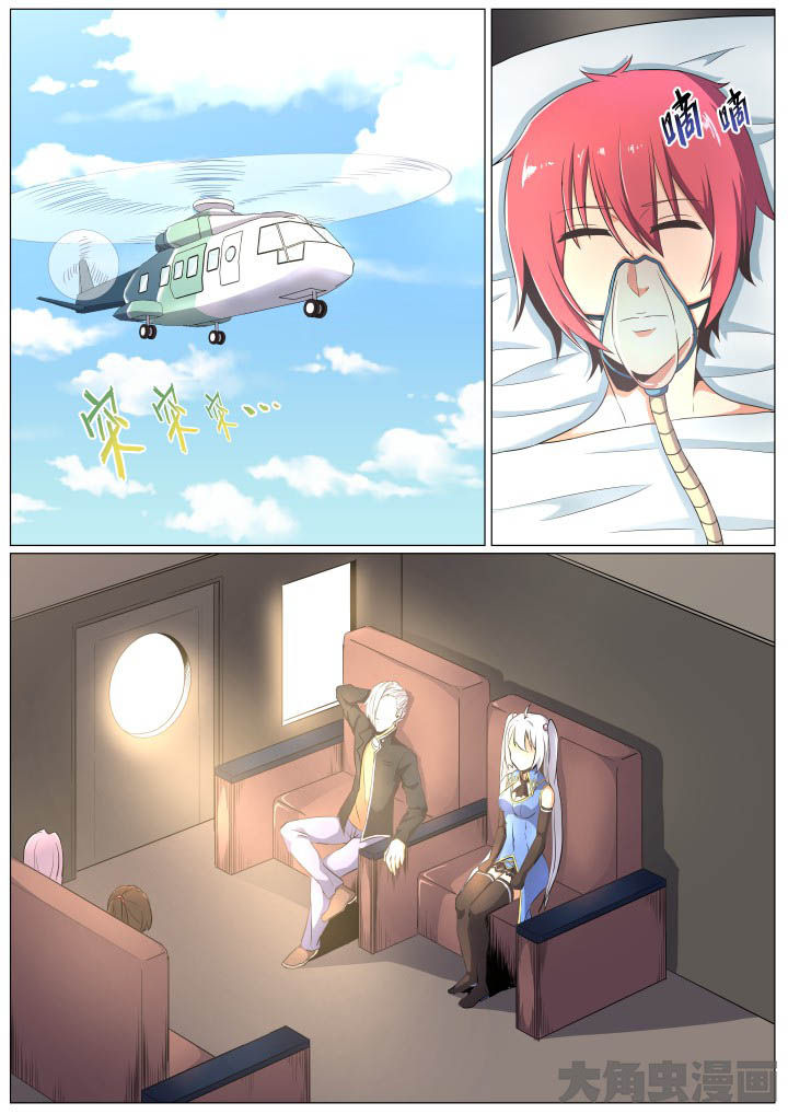 视界之处漫画,第71章：1图
