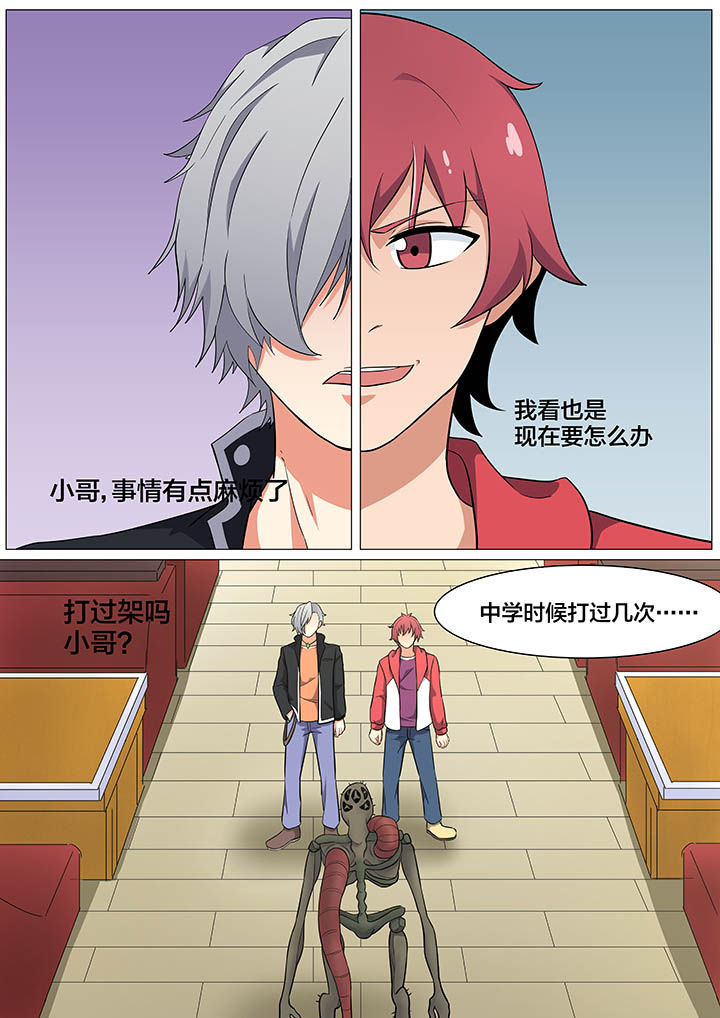 视界之处漫画,第24章：2图