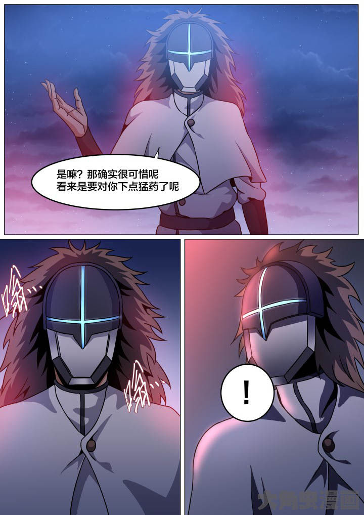视界之处漫画,第95章：2图
