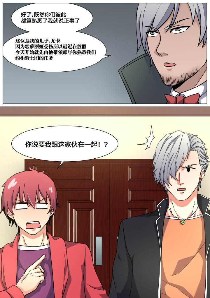 视界之处漫画,第21章：5图