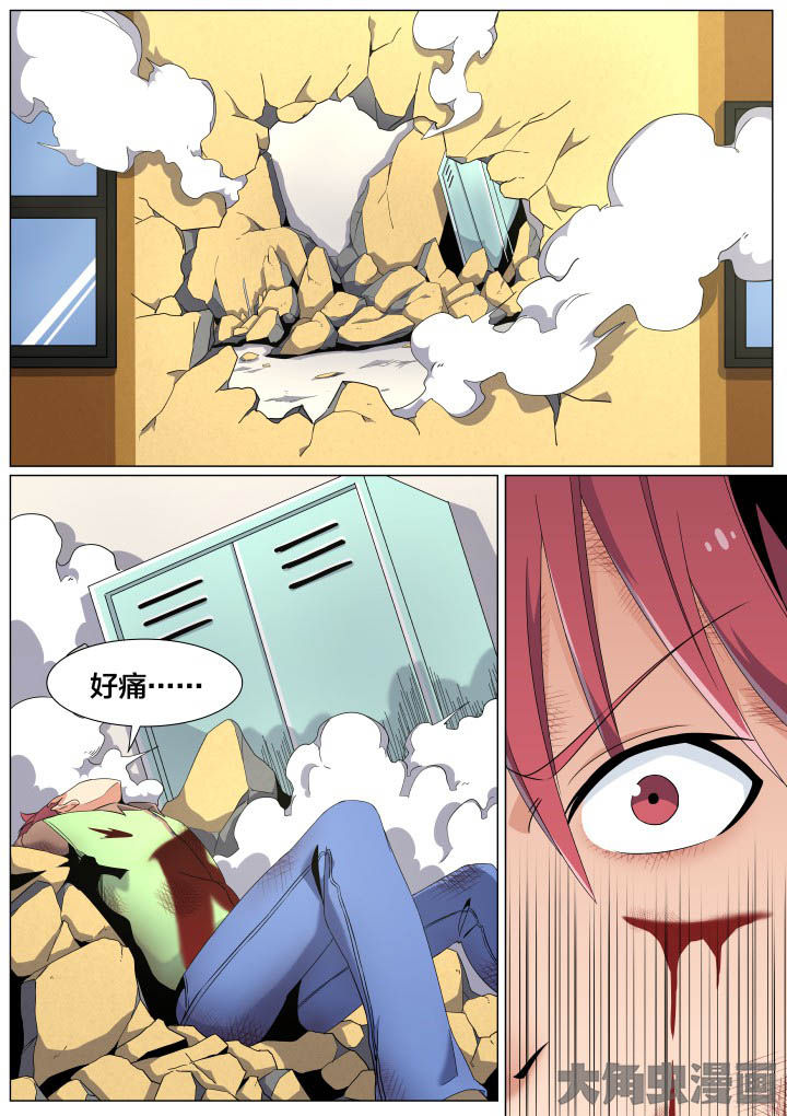 视界之处漫画,第55章：1图