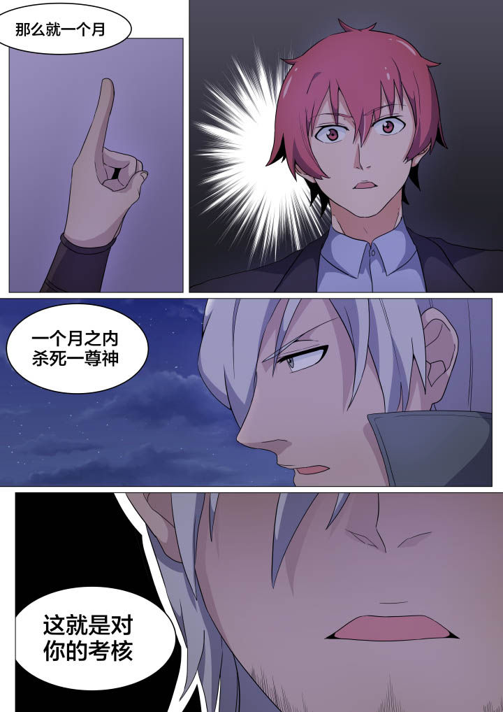 视界之处漫画,第10章：1图