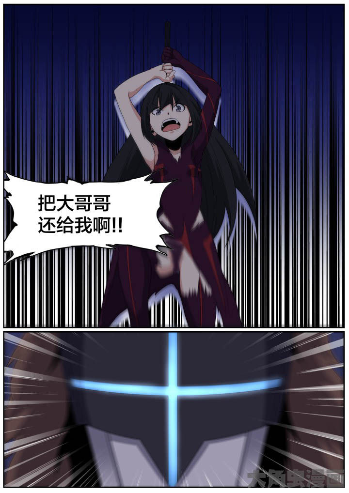 视界之处漫画,第112章：4图