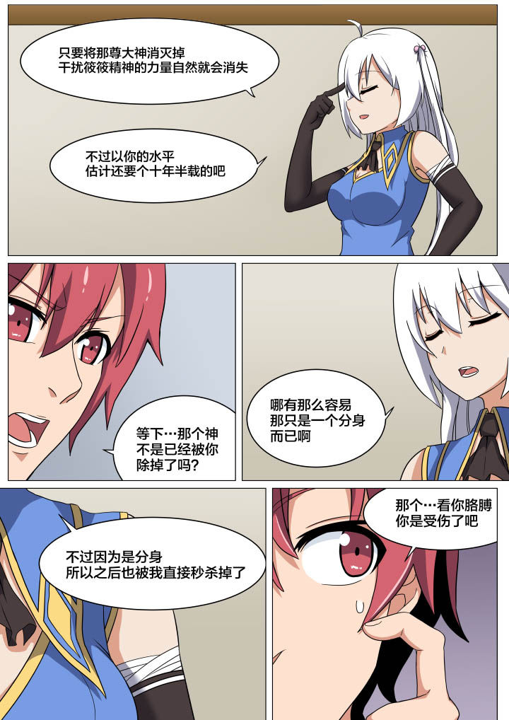 视界之处漫画,第8章：1图