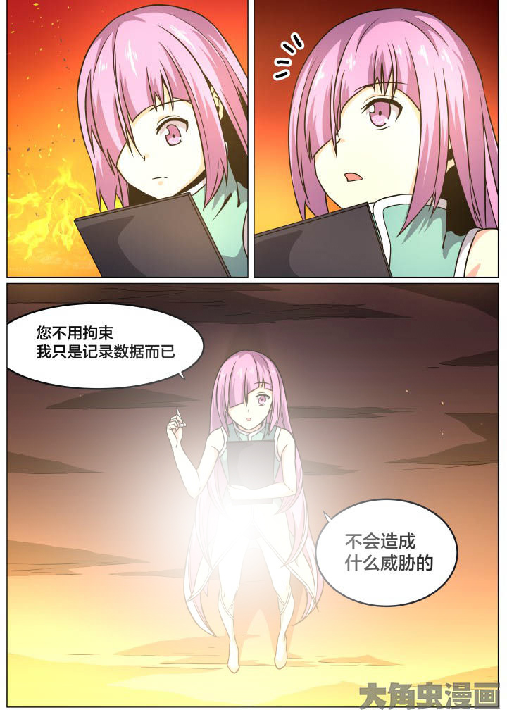 视界之处漫画,第89章：3图