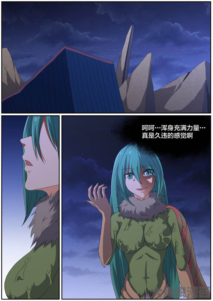 视界之处漫画,第116章：1图