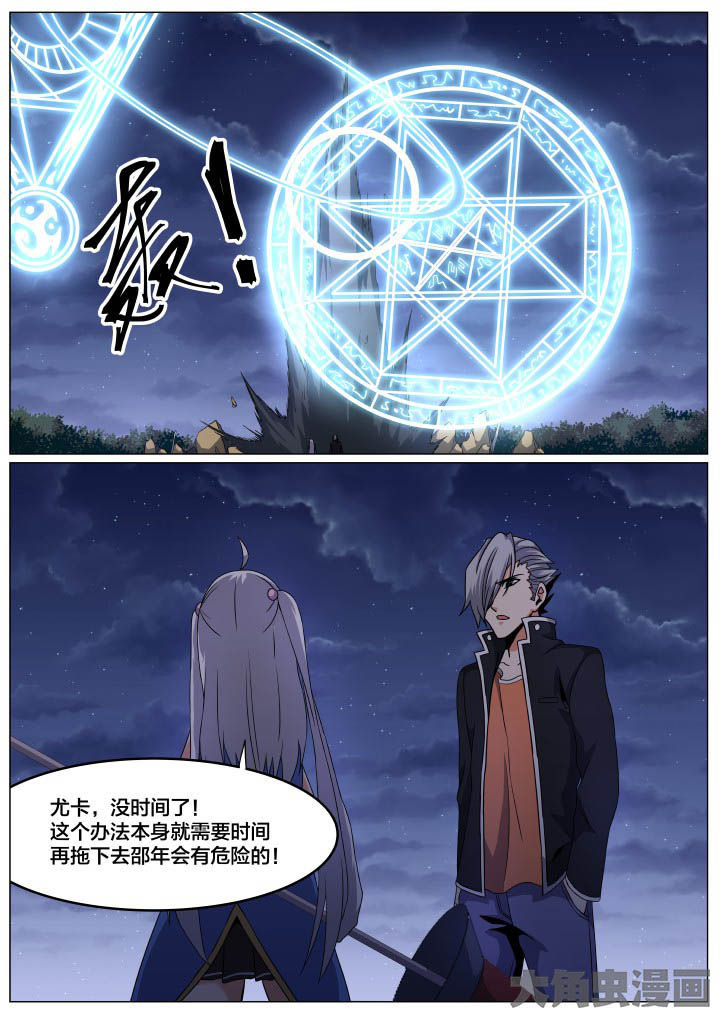 视界之处漫画,第88章：1图