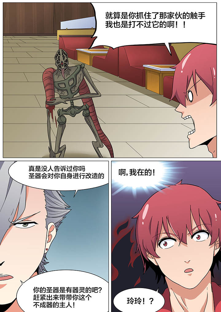 视界之处漫画,第25章：2图