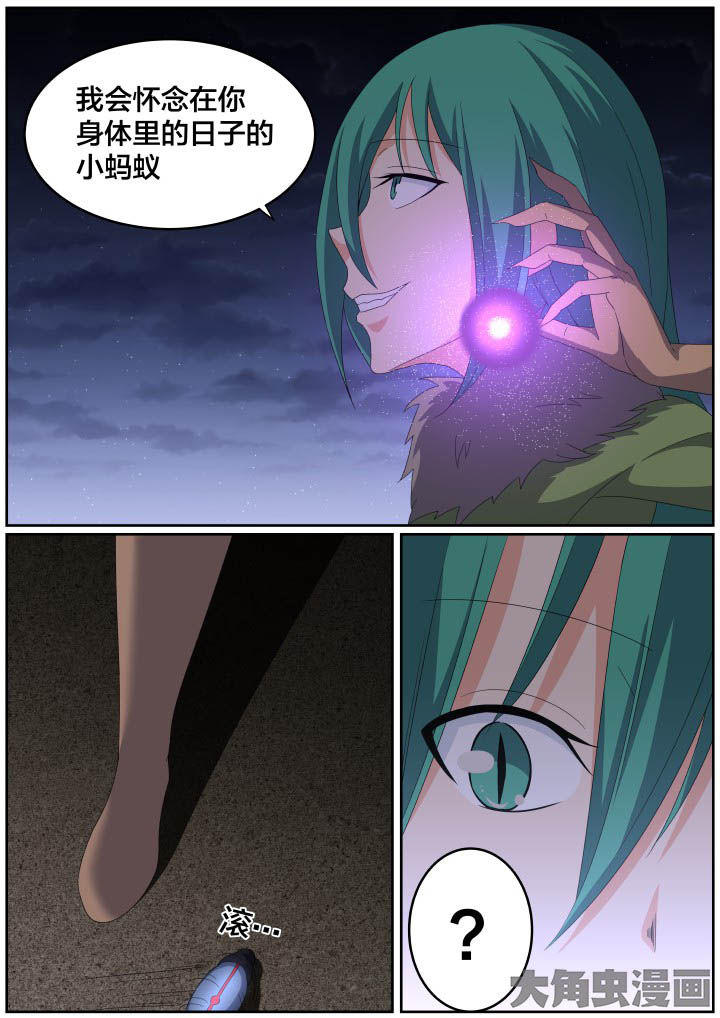 视界之处漫画,第117章：1图