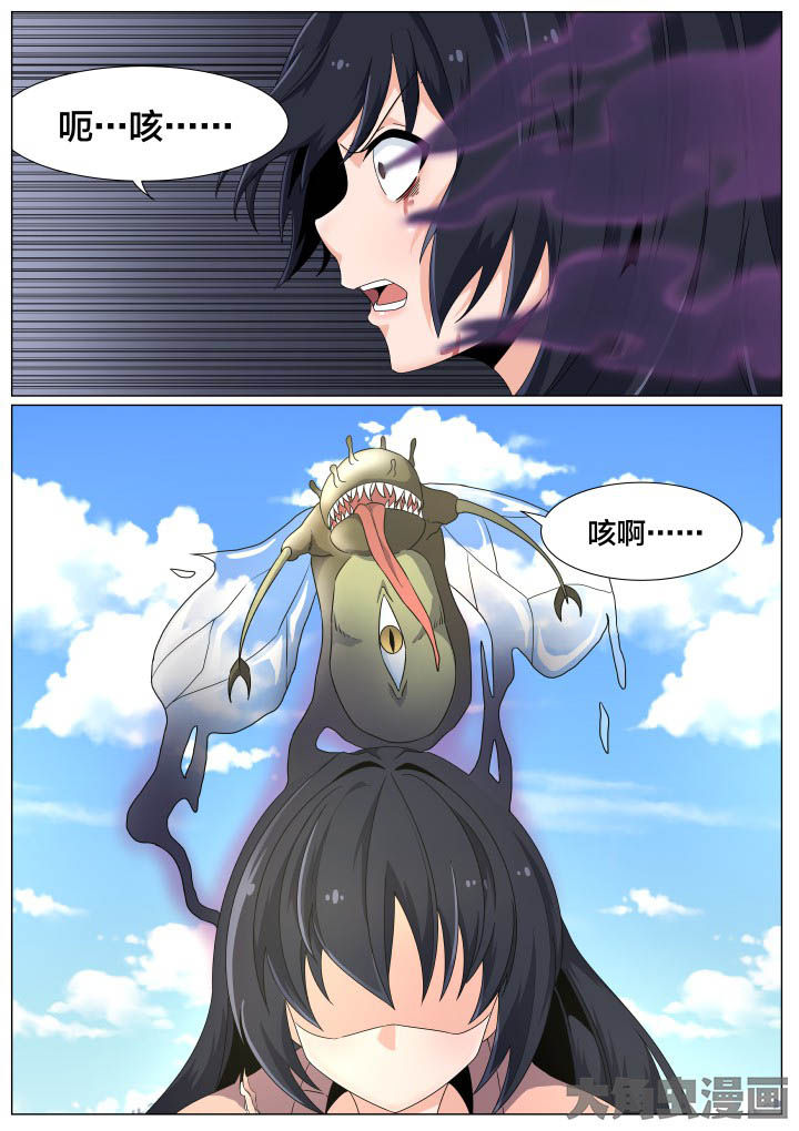 视界之处漫画,第54章：2图
