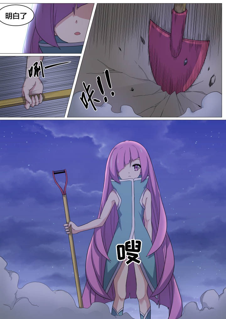 视界之处漫画,第10章：3图