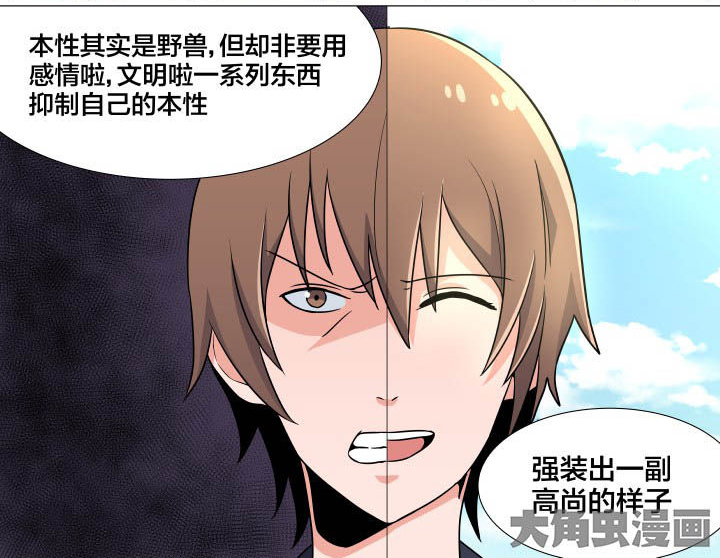 视界之处漫画,第46章：1图
